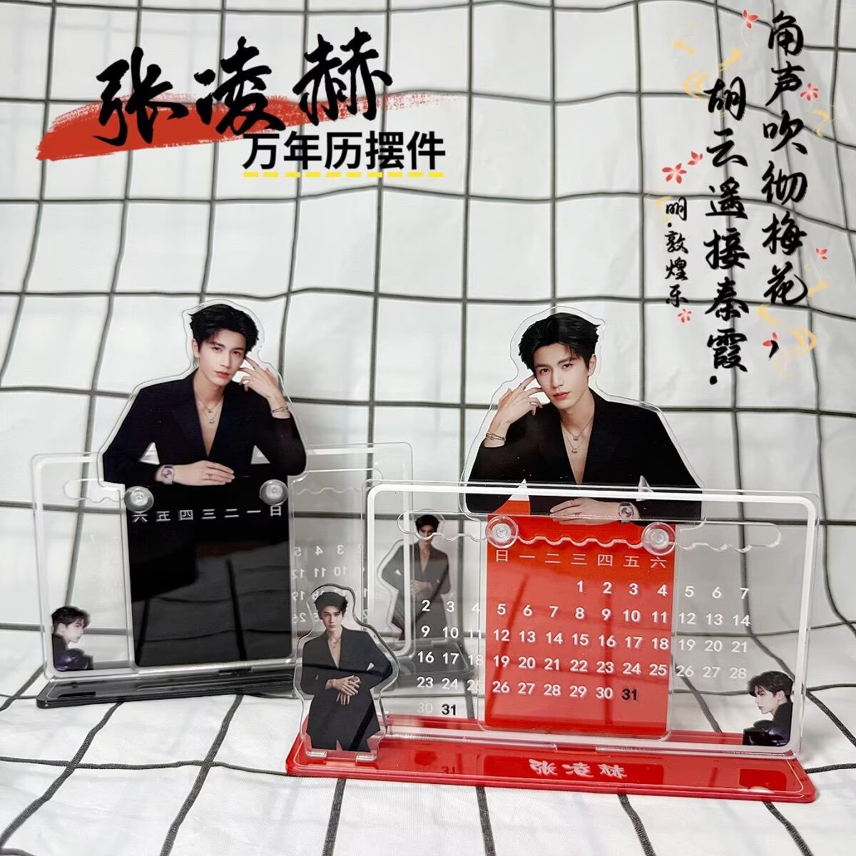 Zhang Linghe'in 3D takvim süsü - Event Support incelemesi ve fiyatı